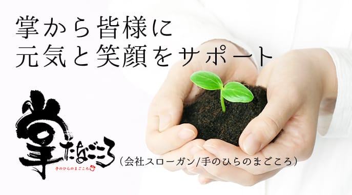 ワイズケア