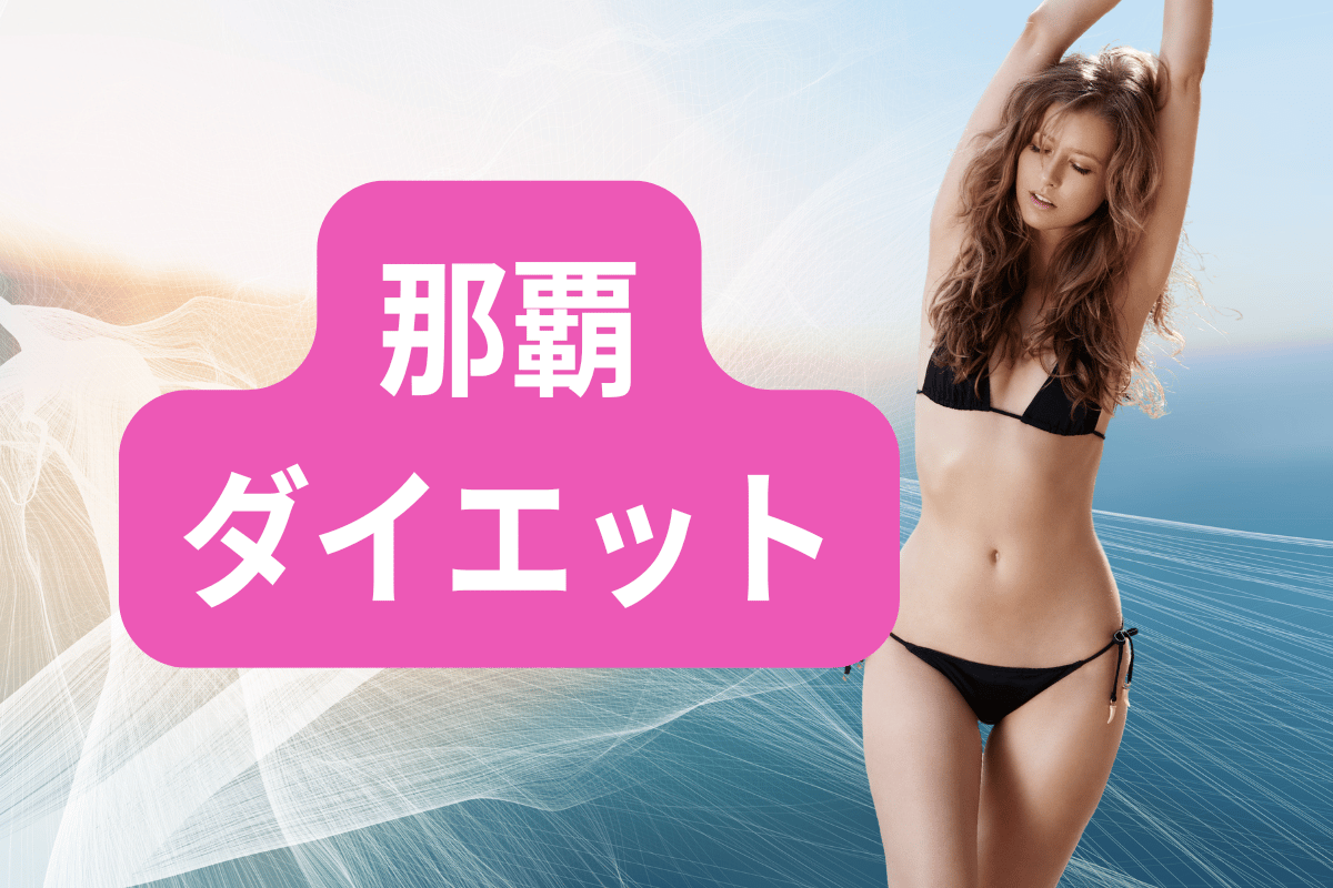 ShapesGirl 那覇店