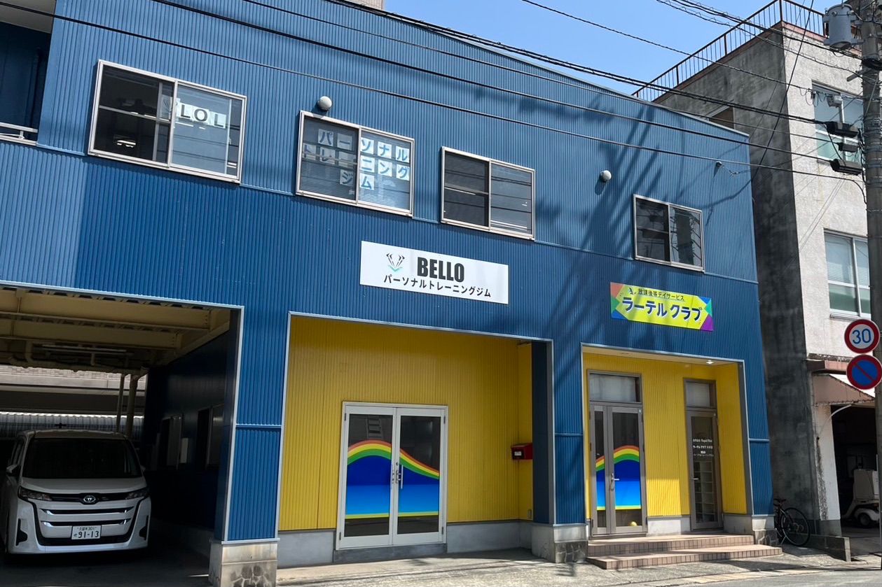 BELLO FITNESS 大牟田店