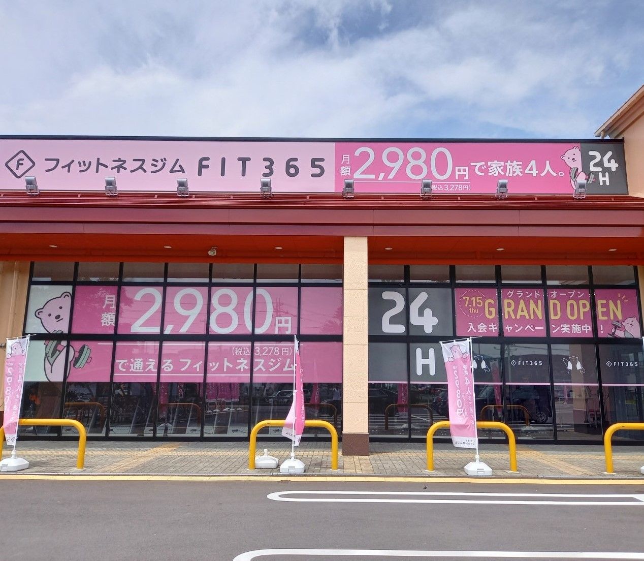 FIT365 ワイプラザ福井南