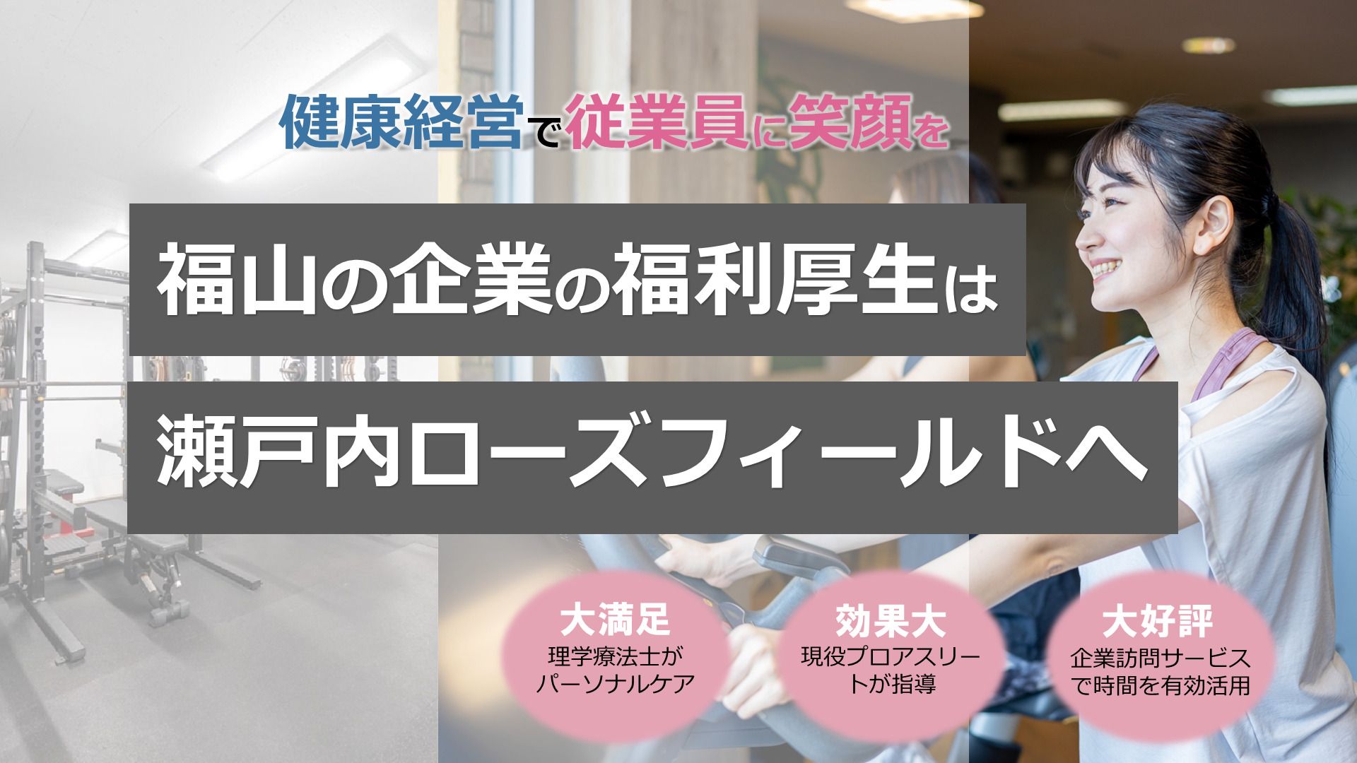 瀬戸内ローズフィールド