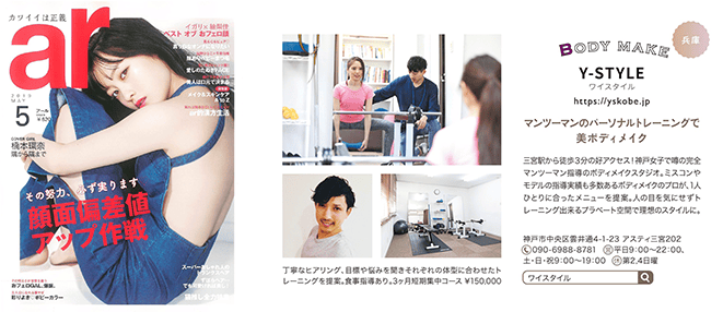 Y-STYLE