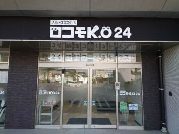 ロコモK.O いよ立花店