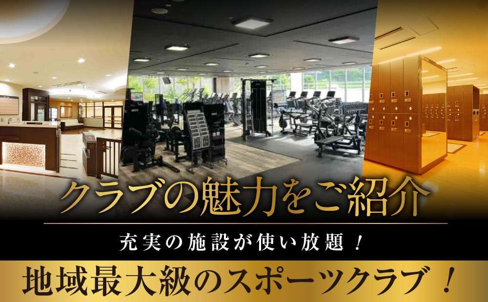 セントラルウェルネスクラブ 慶應日吉