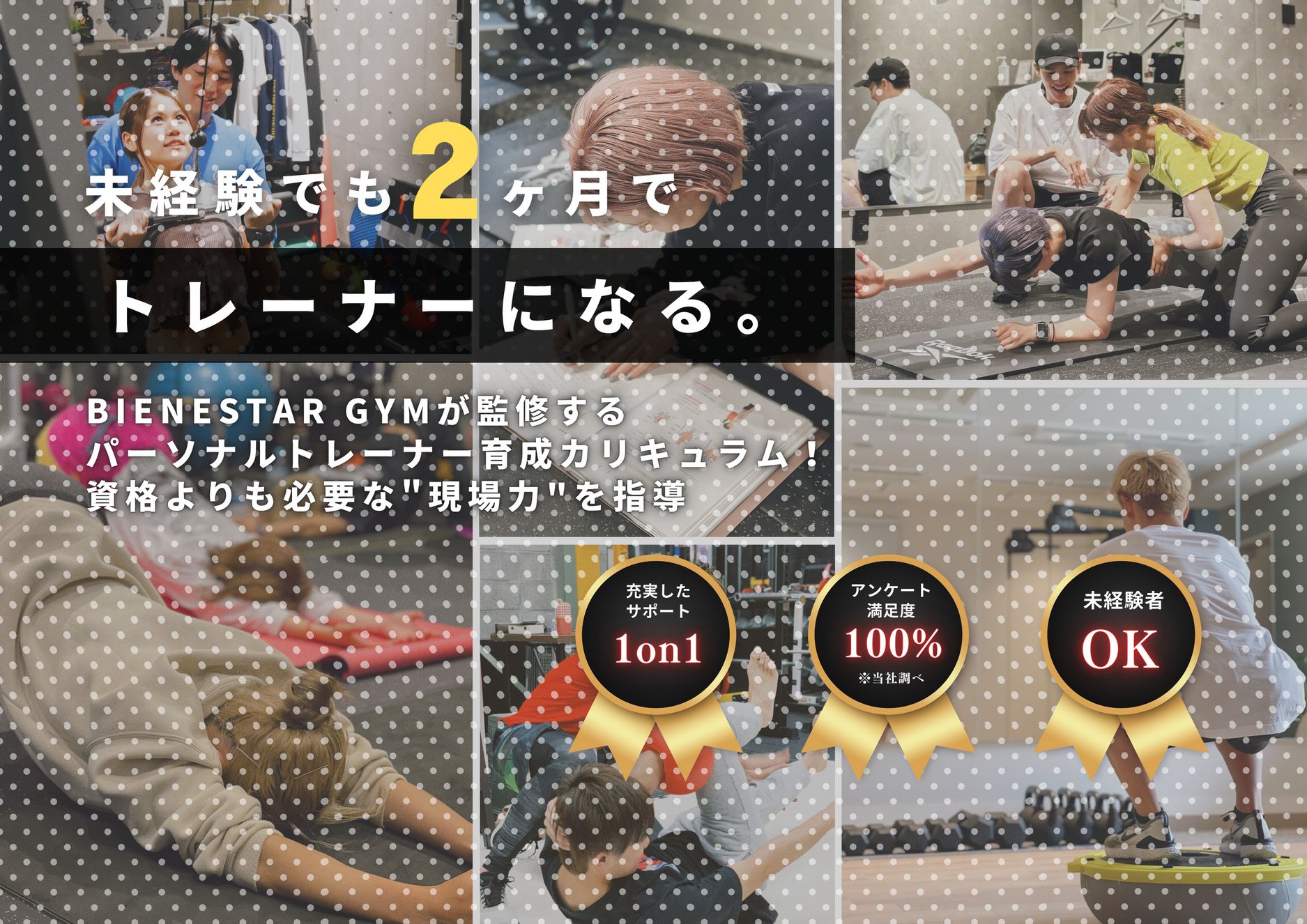 BIENESTAR GYM