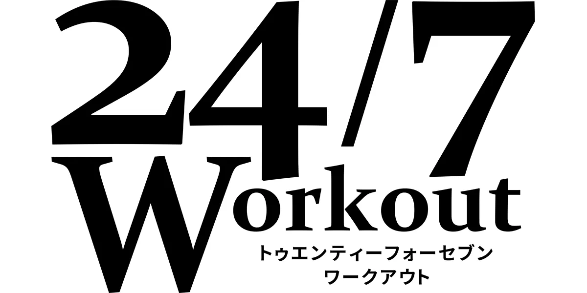 24/7Workout 福山店