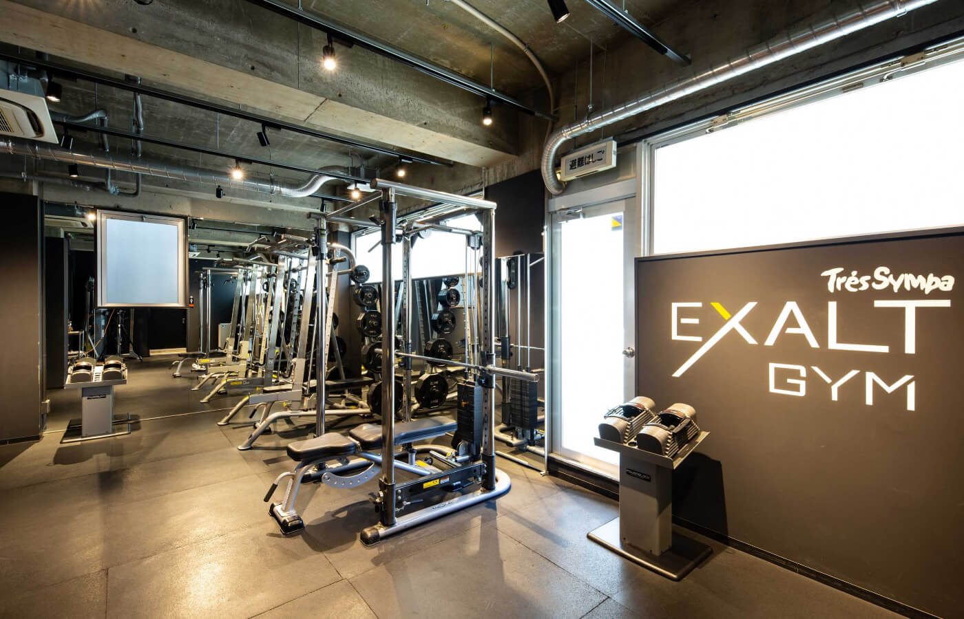 EXALT GYM