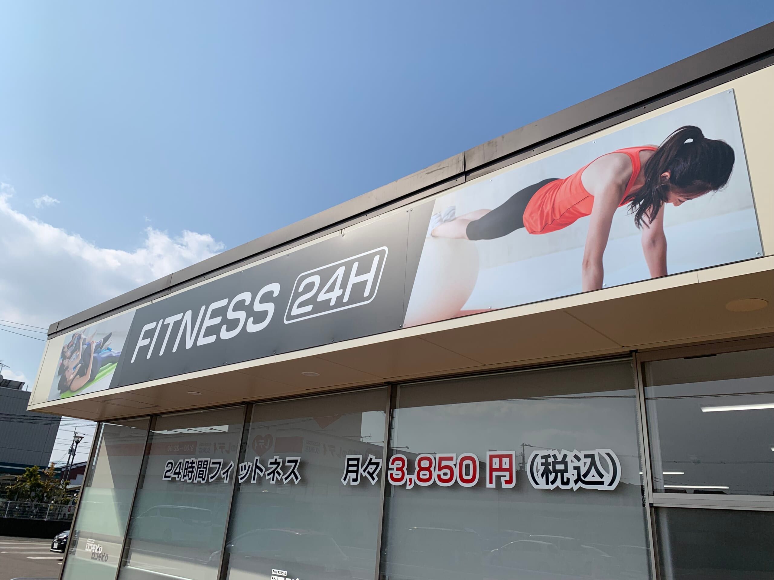 ロコモK.O 南久米店