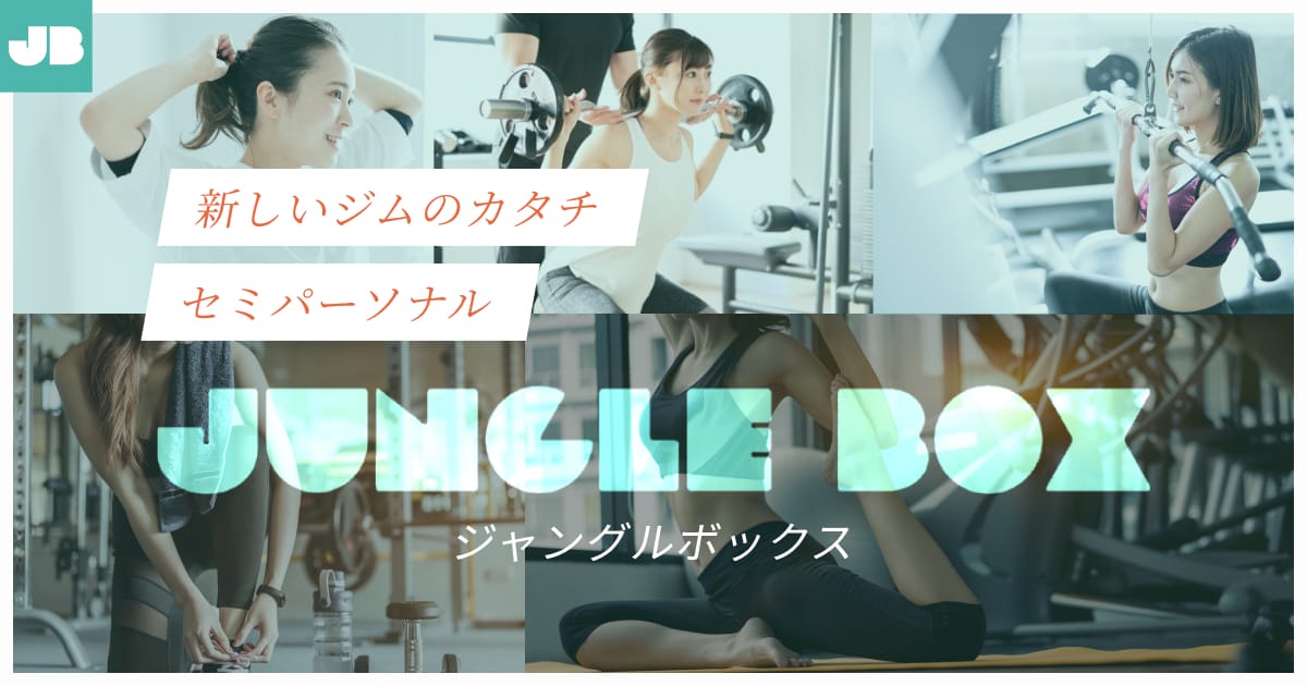 JUNGLE BOX