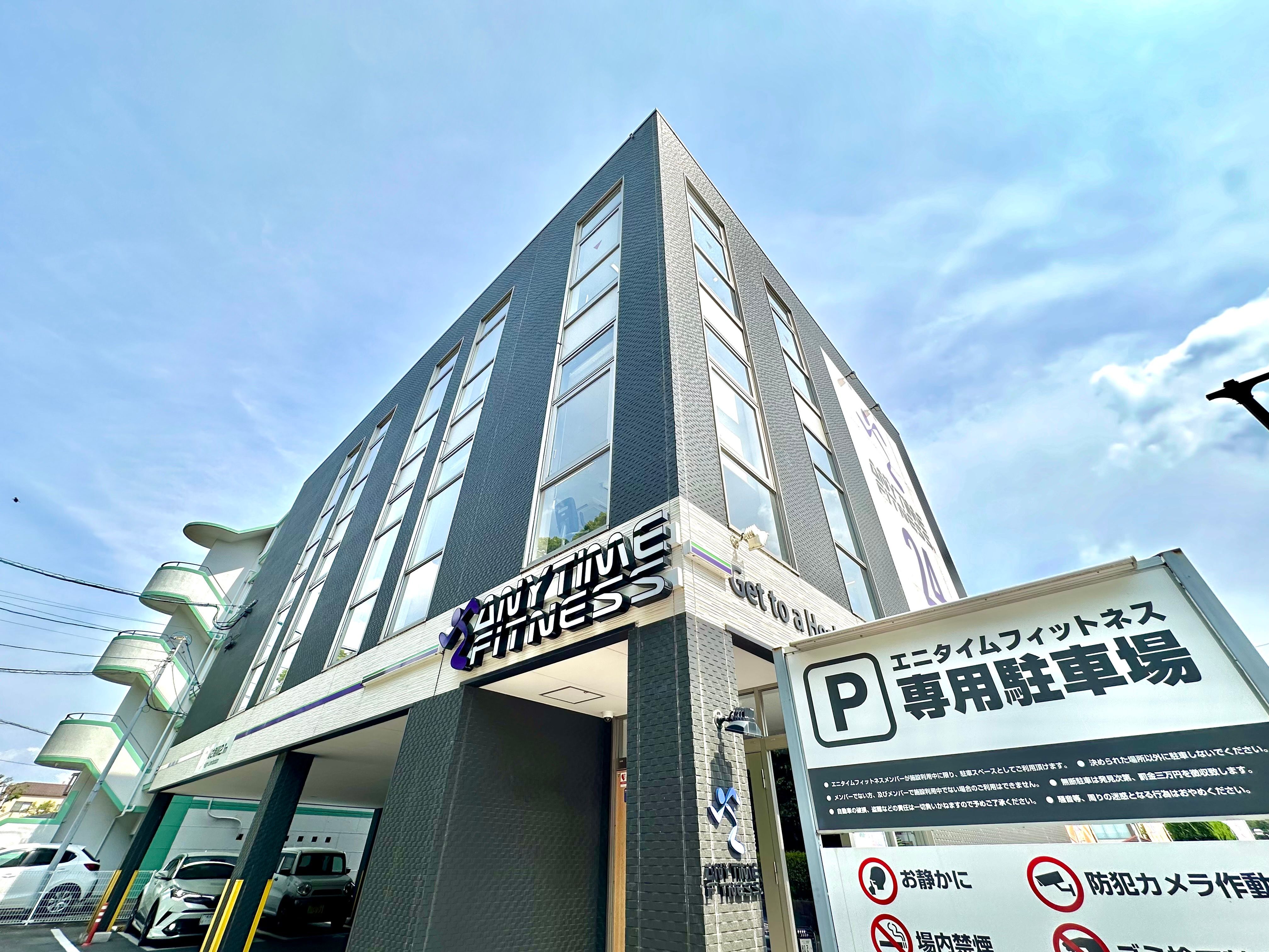 エニタイムフィットネス 新大江店