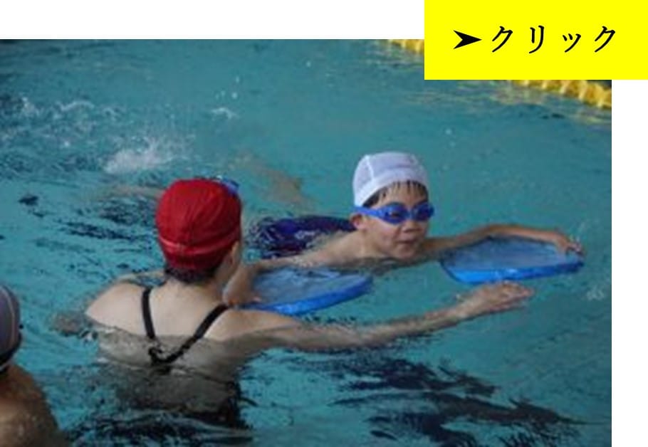 スポーツクラブNAP