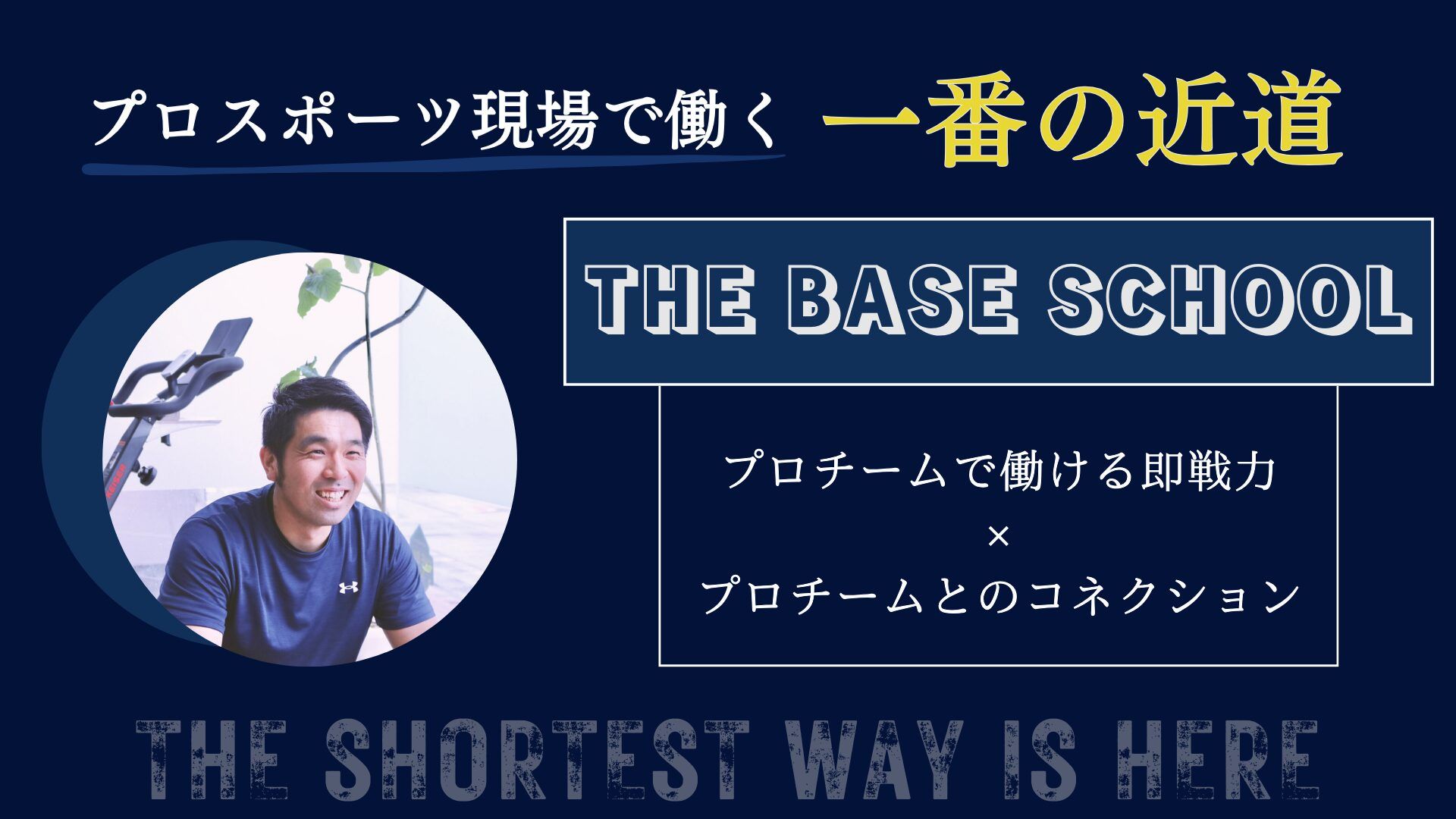 THE BASE