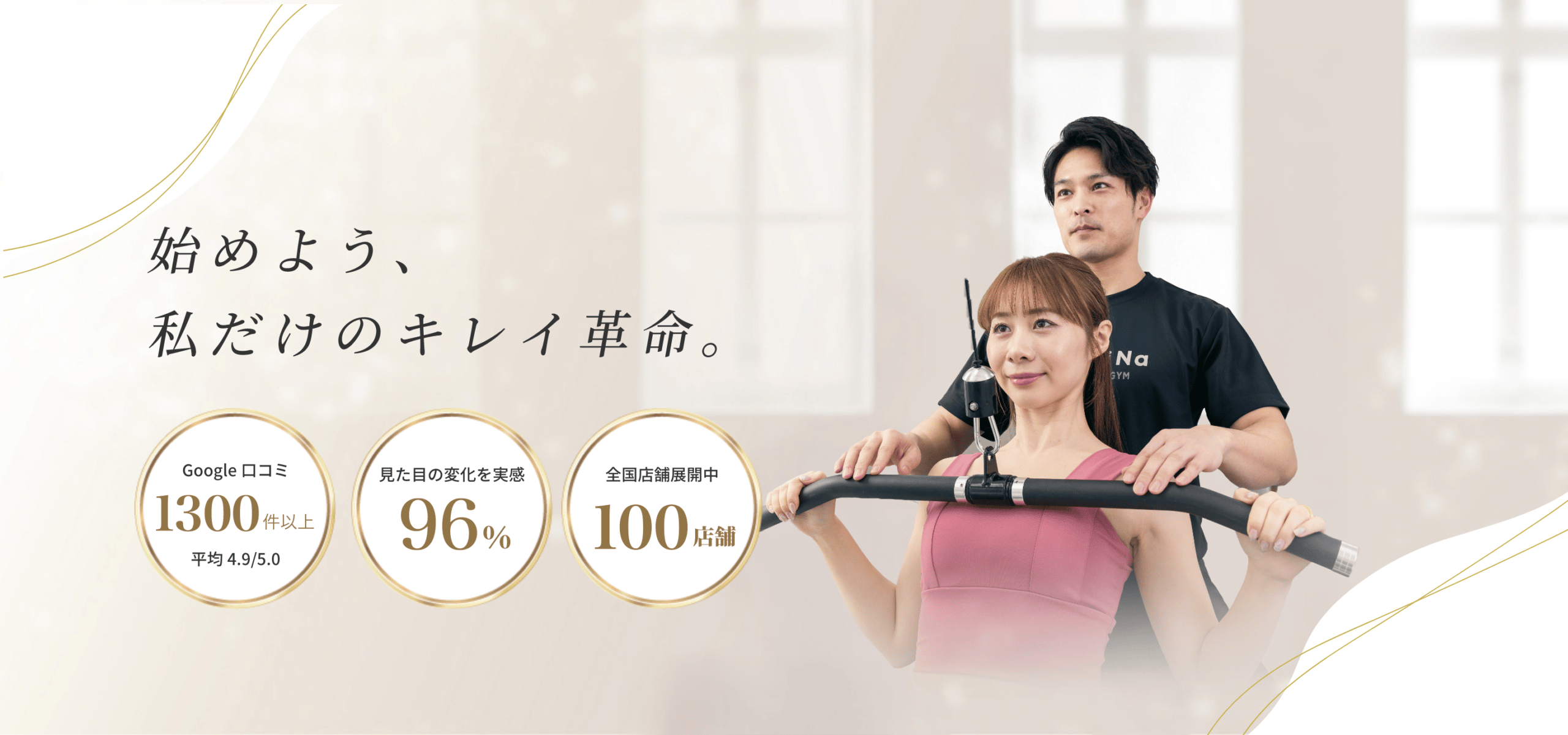 ReViNa 蘇我店