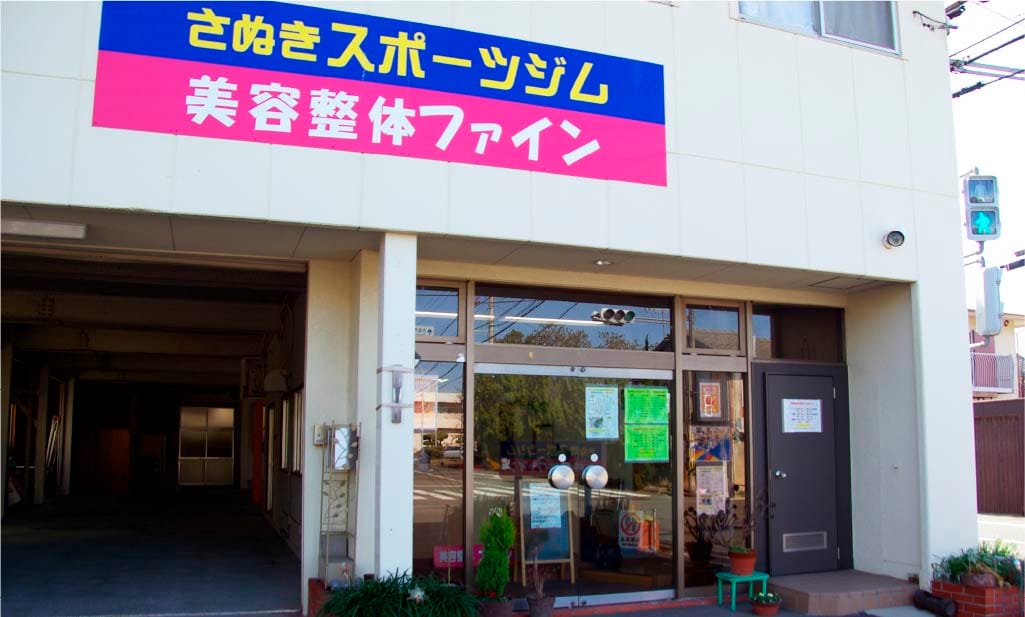 Sanuki Gym