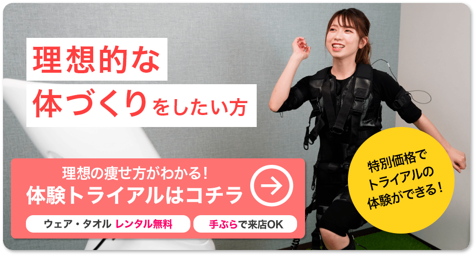 MAKE BODY 池下店