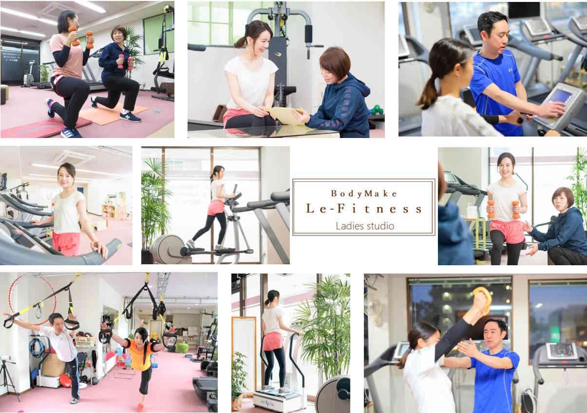 LE FITNESS FUJI 静岡店