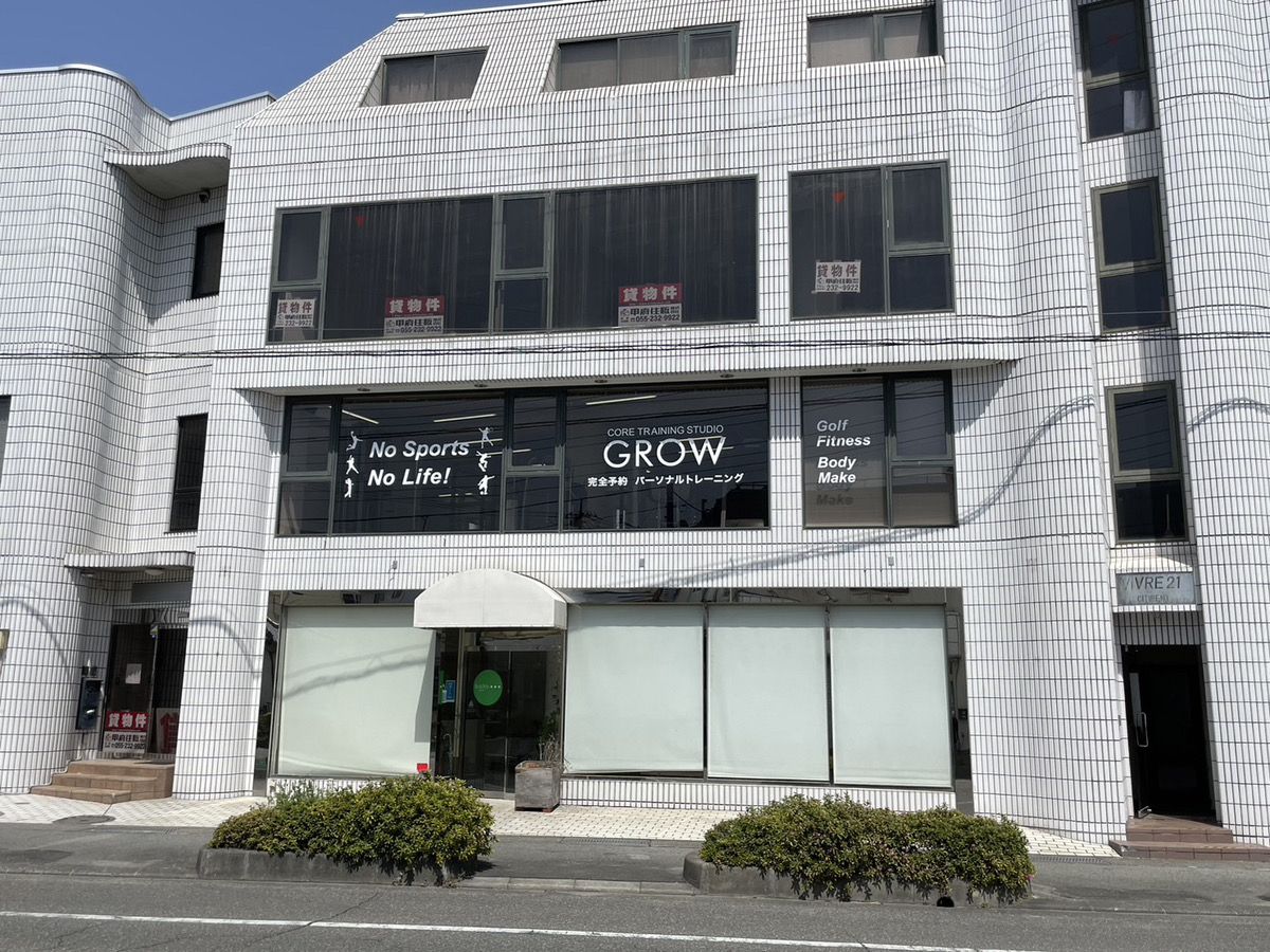 GROW 山梨県甲府市