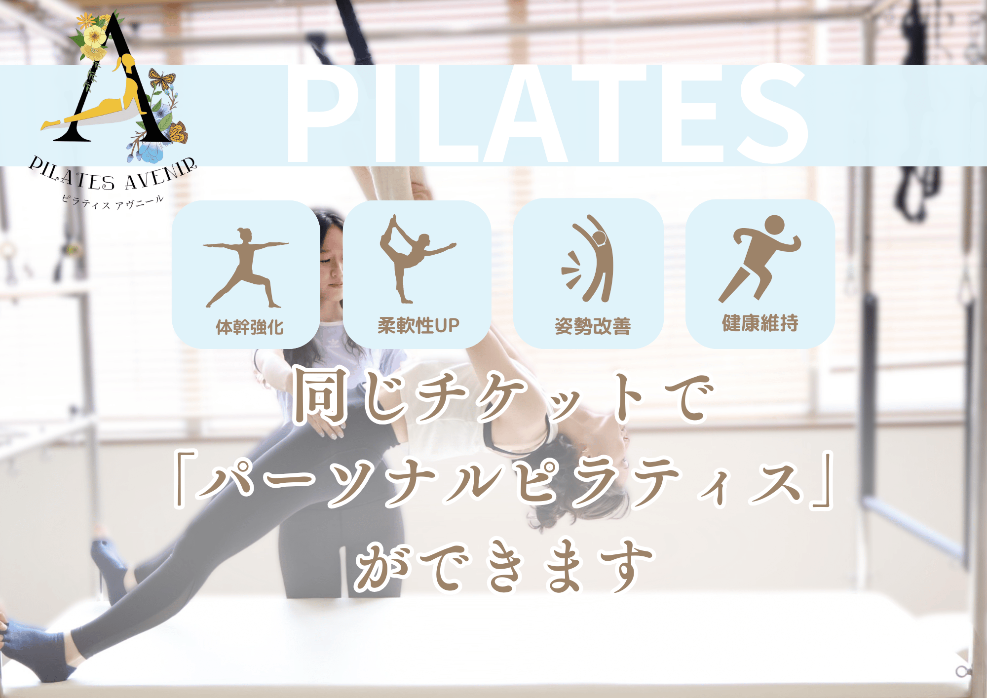 アヴニール 箕面船場阪大前店